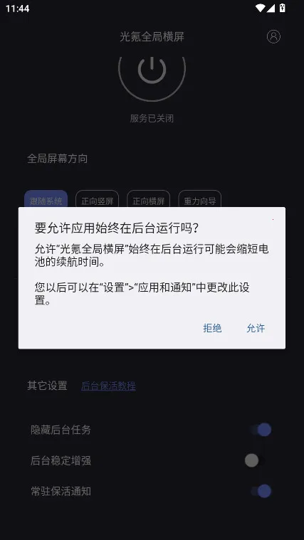 光氪全局横屏破解版 光氪全局横屏破解版