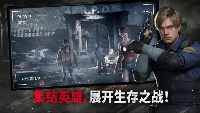 生化危机生存兵种无敌版 生化危机生存兵种无敌版