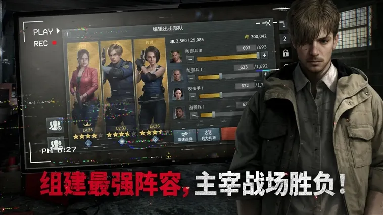 生化危机生存兵种无敌版 生化危机生存兵种无敌版