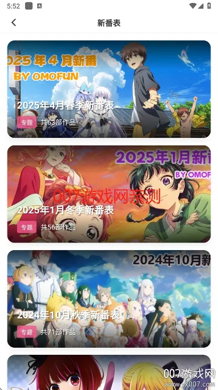 omofun�����ٷ�app����v1.0.0.7 �ٷ������ͼ