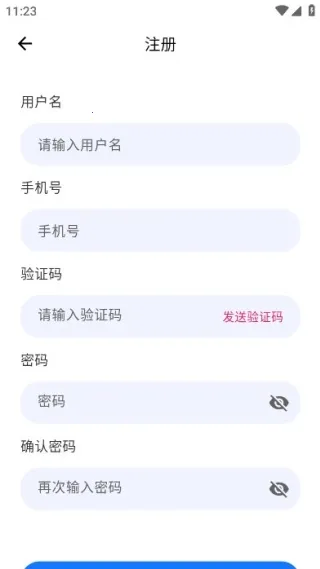 二叶智联最新版下载