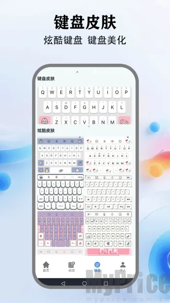 灵动键盘2026下载安装 灵动键盘2026下载安装