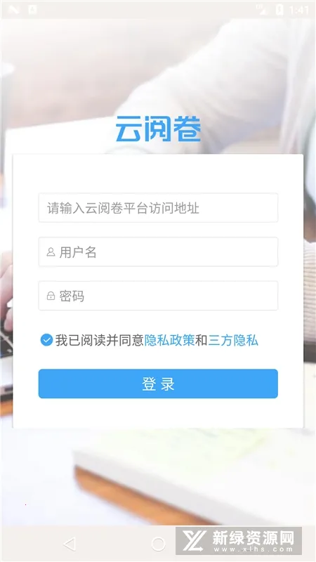 云阅卷服务平台 云阅卷服务平台