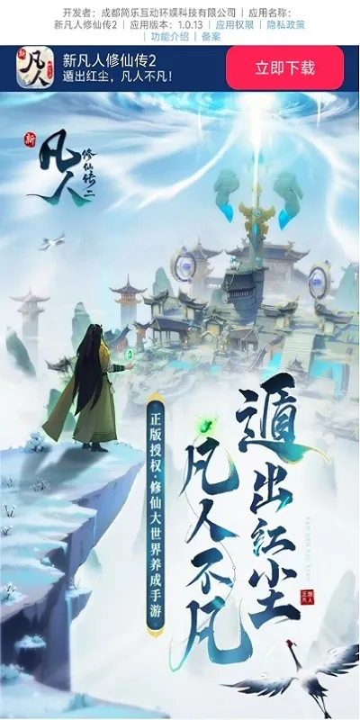 �·������ɴ�2(����С��Ϸ�淨)v1.0.13 ��Ѱ��ͼ