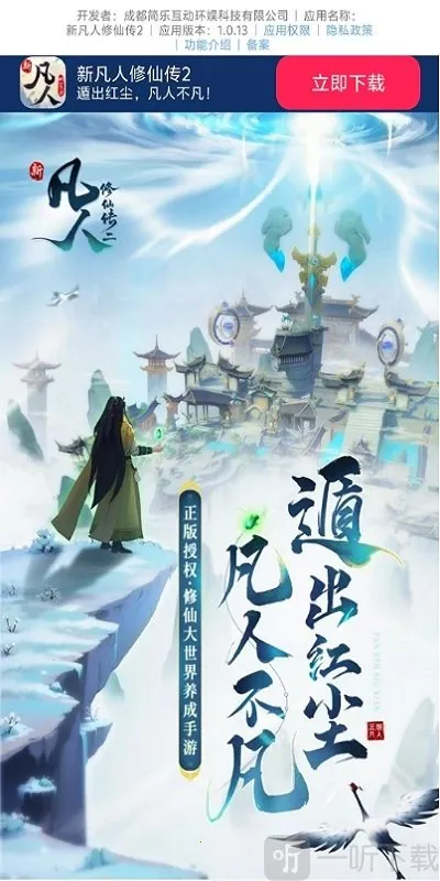 �·������ɴ�2(����С��Ϸ�淨)