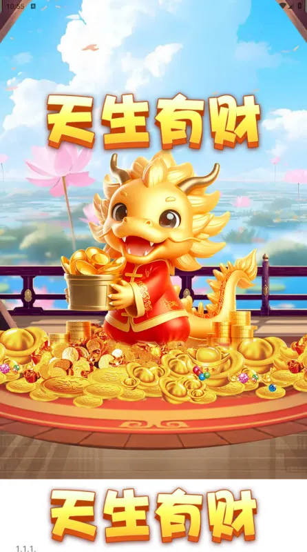 �����вư�׿���ֻ���v1.1.1 ��Ѱ��ͼ