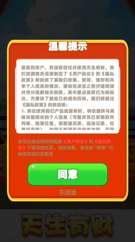 �����вư�׿���ֻ���v1.1.1 ��Ѱ��ͼ