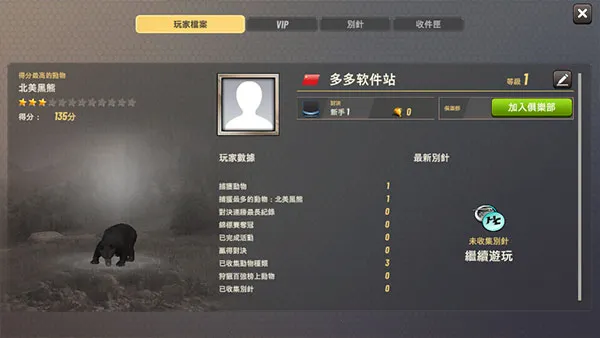 ���Գ�ͻ�ƽ��v5.21.2 ��Ѱ��ͼ