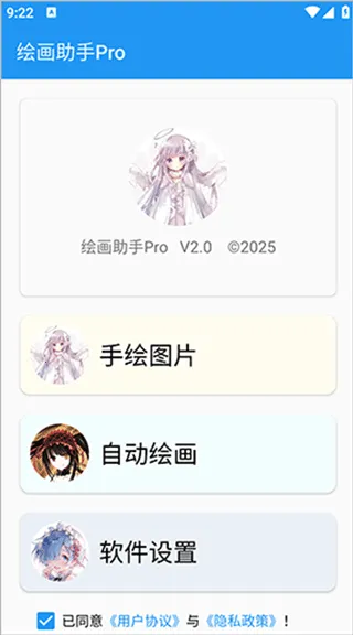 �滭����pro�Զ��滭(�滭��������ȫ)