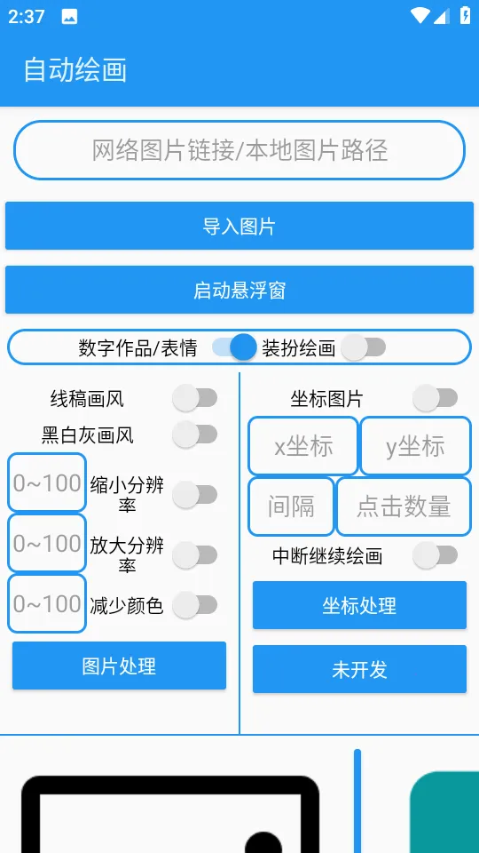 �滭����pro�Զ��滭(�滭��������ȫ)v2.0 �ٷ������ͼ