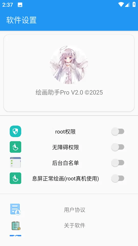 �滭����pro�Զ��滭(�滭��������ȫ)v2.0 �ٷ������ͼ