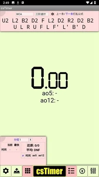 cstimer����ħ��(ħ����ʱ����)v1.0 �ٷ������ͼ