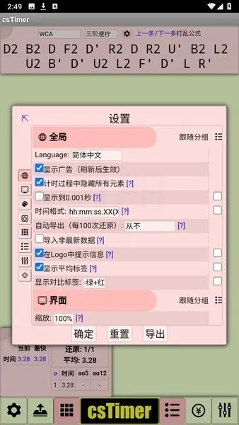 cstimer����ħ��(ħ����ʱ����)v1.0 �ٷ������ͼ