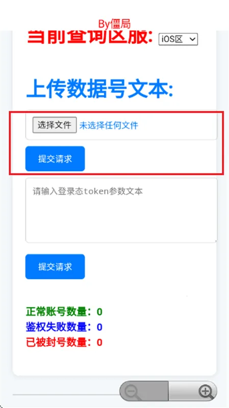 ��������ѯ��(��Ϸ�˺Ų�ѯ��)v4.0 �ٷ������ͼ