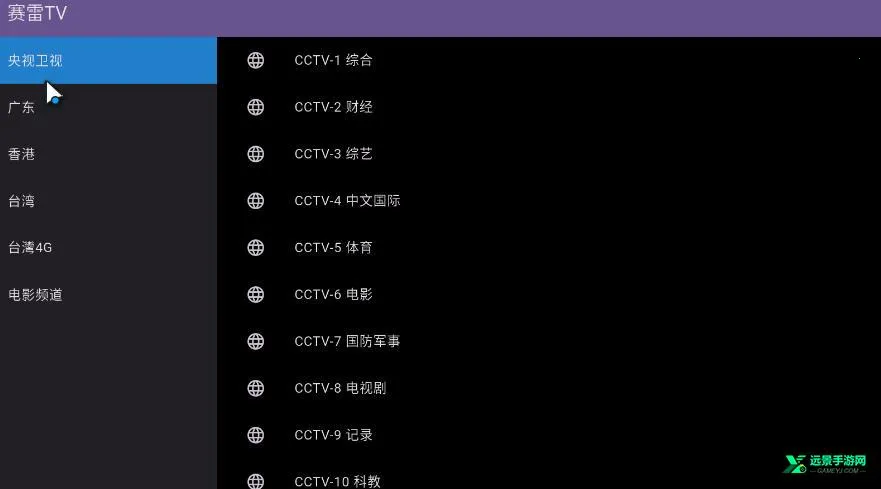 ����TV2026���°汾
