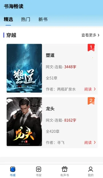 �麣����(С˵�Ķ�ƽ̨)v1.0.0 ��Ѱ��ͼ