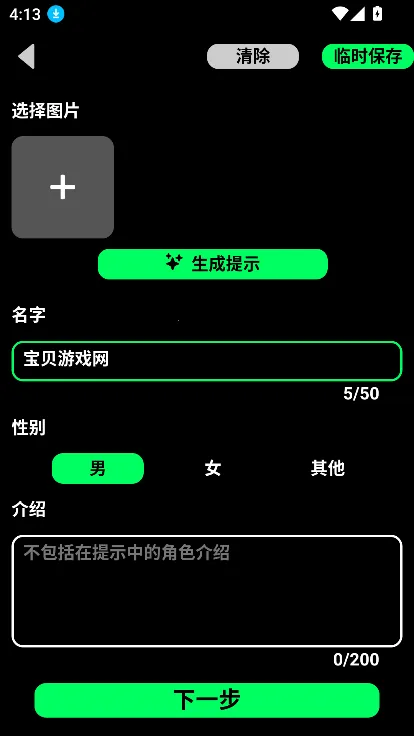 gooka�ƽ�ģʽ���õ����°�����v1.0.105 ��׿���ͼ