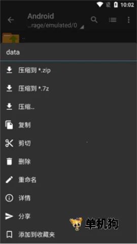 zarchiver�ϰ����v1.2.2 �ֻ����ͼ