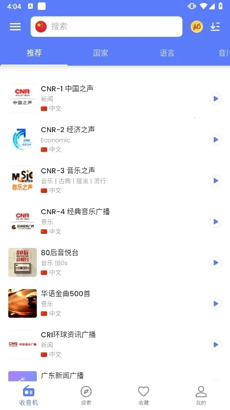 myradio安卓破解版下载 myradio安卓破解版下载