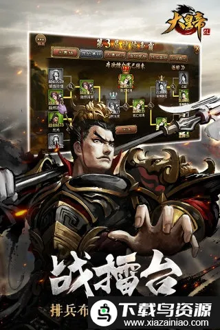 大皇帝ol安粉丝2026最新版本 大皇帝ol安粉丝2026最新版本