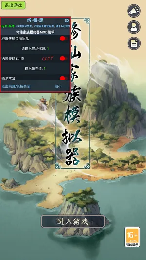 ���ɼ���ģ�����ƽ���������°�6.0