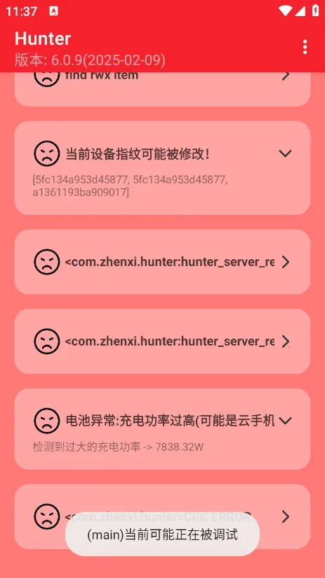 Hunter��⻷�������ֻ���v6.41 �ٷ������ͼ