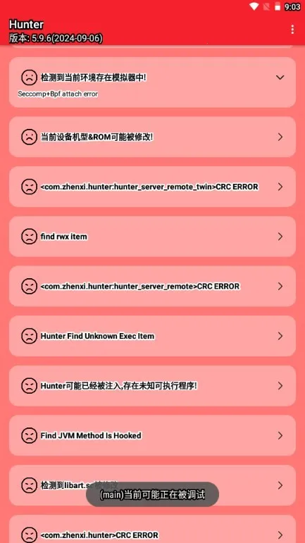 Hunter检测环境最新手机版 Hunter检测环境最新手机版
