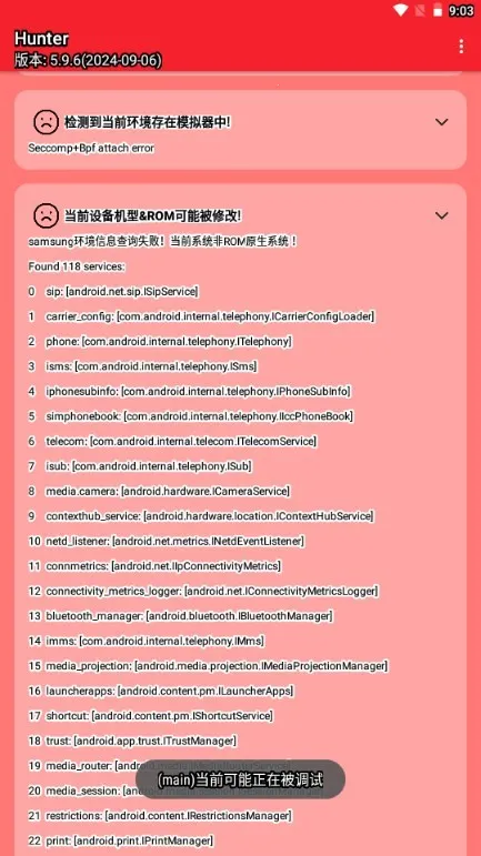 Hunter检测环境最新手机版 Hunter检测环境最新手机版