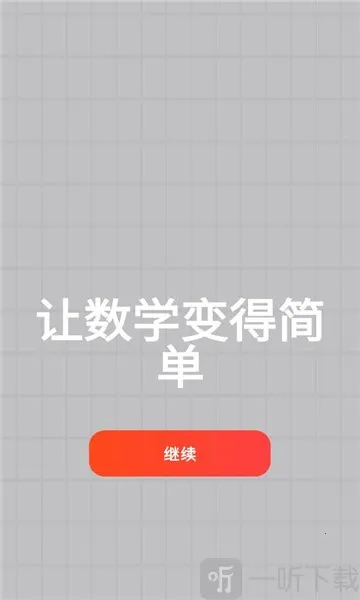 MyScript Math�����ֻ���