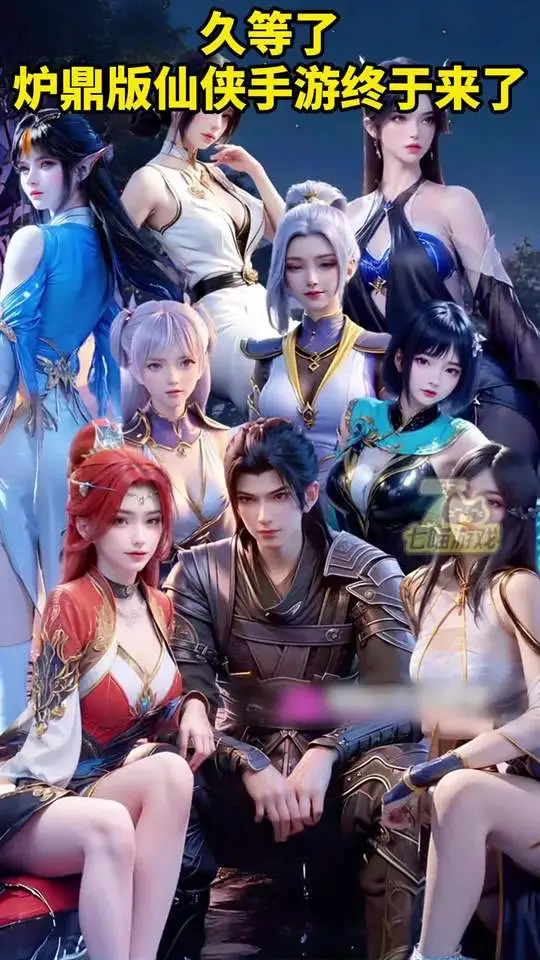 仙逆前传最新手机版 仙逆前传最新手机版