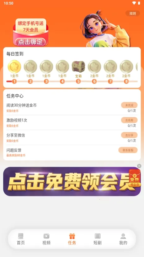 ����ԵС˵�Ҹ���app����v3.9.0 �ٷ������ͼ