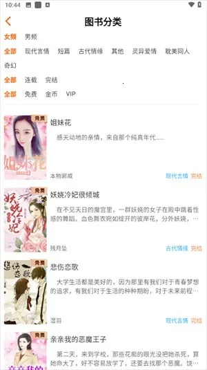 沁心缘小说幸福版app下载 沁心缘小说幸福版app下载