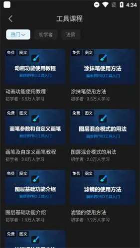 画世界pro下载官方正版 画世界pro下载官方正版