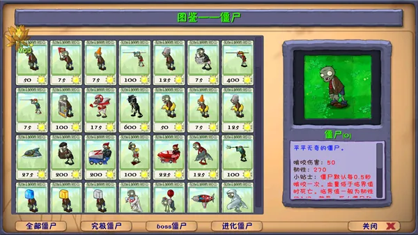 ֲ���ս��ʬ2026�ٷ�����v0.1 �ֻ����ͼ