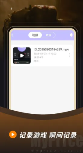 录音录屏2026最新版本 录音录屏2026最新版本