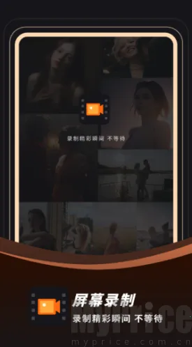 录音录屏2026最新版本 录音录屏2026最新版本