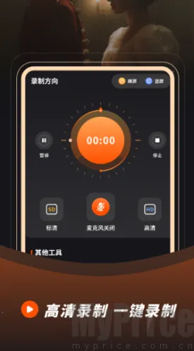 录音录屏2026最新版本 录音录屏2026最新版本