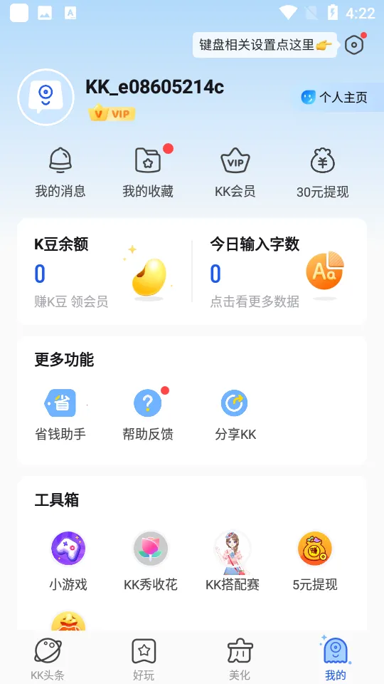 kk�����ƽ��v3.9.5.11690 ��׿���ͼ