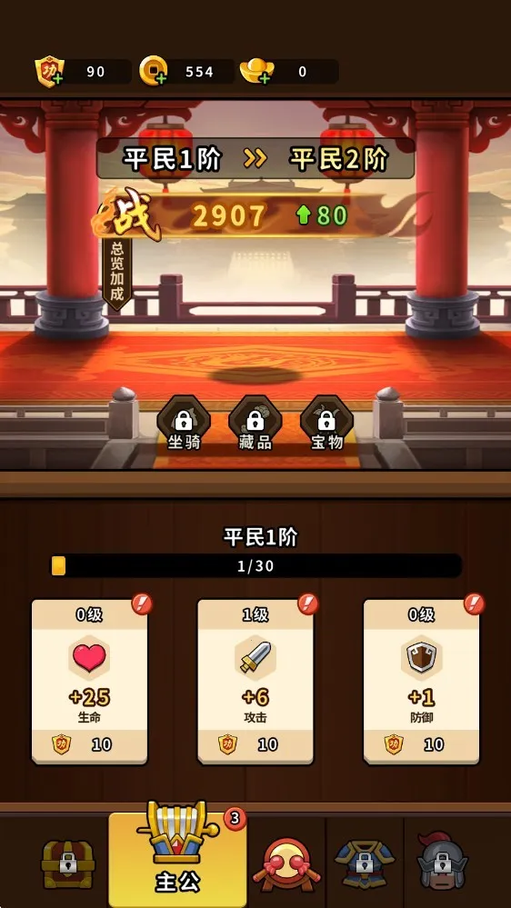 帝国史诗免广告版 帝国史诗免广告版