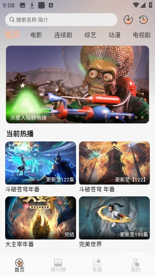 ����4kӰ��app����v1.0.0 ��׿���ͼ