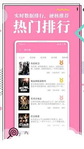 ��������(����С˵�Ķ�)v2.1.0 �ֻ����ͼ