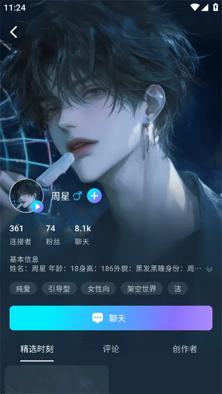 rubii ai����v0.0.76 ��׿���ͼ