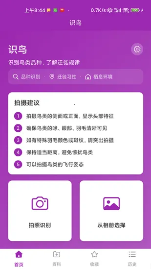 ʶ��(����ʶ�𹤾�)v1.1.0 �ٷ������ͼ