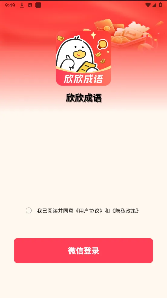 �������ﰲ׿���ֻ���v1.0.0 �ٷ������ͼ