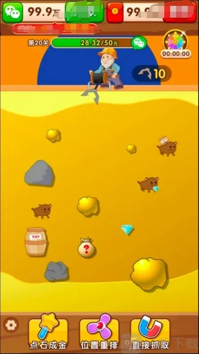 金银珠宝(挖矿冒险游戏) 金银珠宝(挖矿冒险游戏)