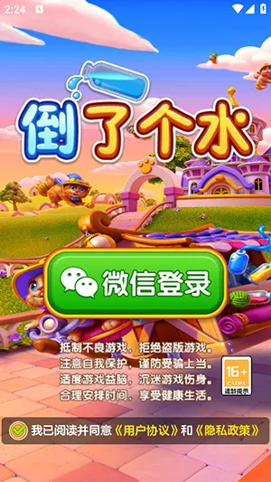 ���˸�ˮ�����ֻ���v1.1.5 �ٷ������ͼ