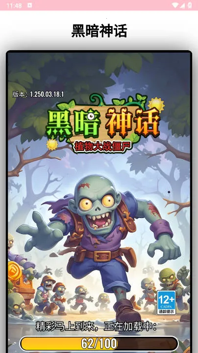 �ڰ��������ֻ���v1.0.1 ��Ѱ��ͼ