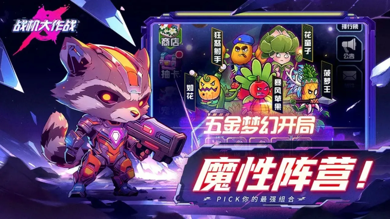 ս������ս�����v20230912 �ֻ����ͼ