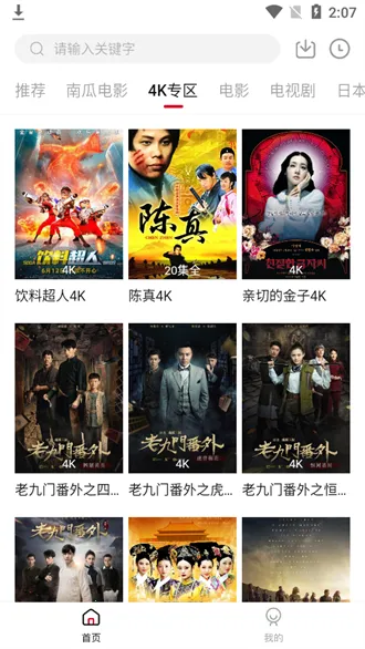 ����Ӱ����Ѱ�v7.1.5.32 ��׿���ͼ