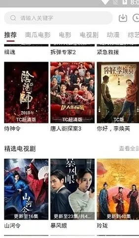 ����Ӱ����Ѱ�v7.1.5.32 ��׿���ͼ